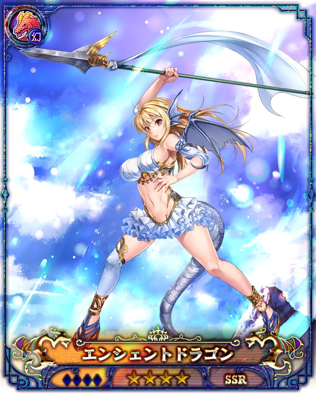 古龍エンシェントドラゴン ドラゴンプロヴィデンス攻略wiki