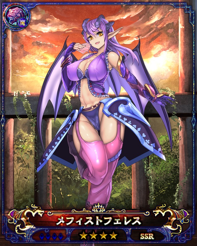 眩惑魔メフィストフェレス.jpg
