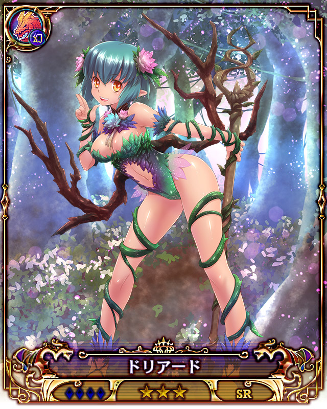 精霊樹ドリアード.jpg