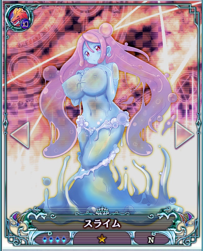 Maxスライム.jpg