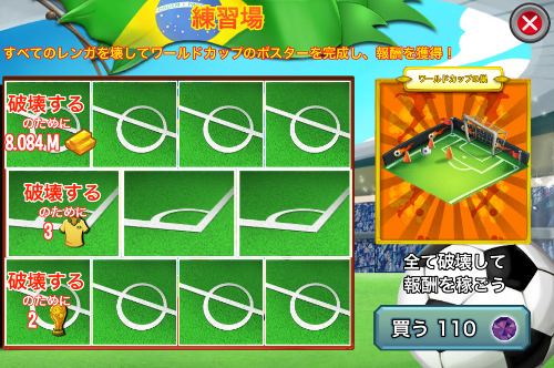 ワールド2.PNG