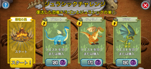 恐竜1.PNG