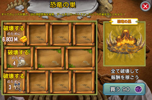 恐竜2.PNG
