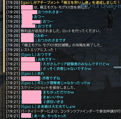 アチーブ詐欺ログ
