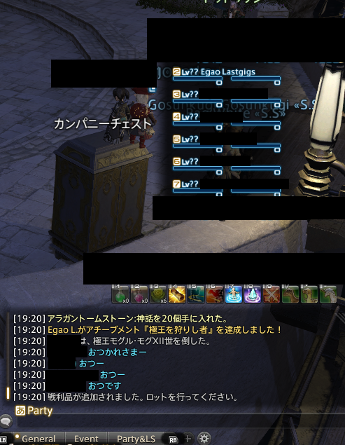 アチーブ詐欺PT名証拠