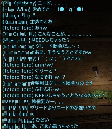 ロット詐欺ログ