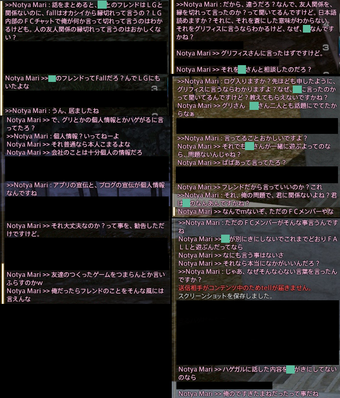 証拠ログ2