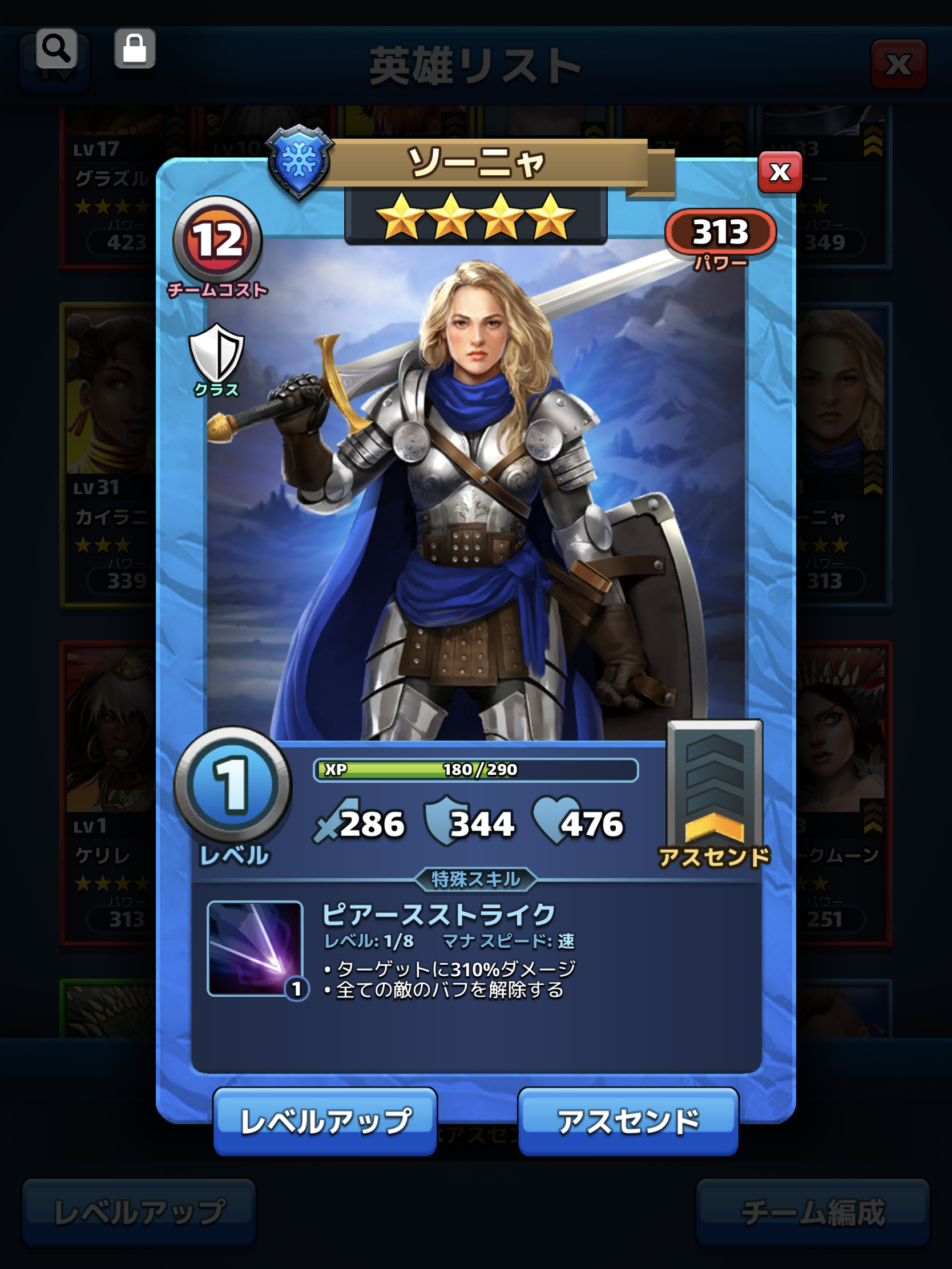 Empuzzles5 Empire Puzzles 攻略wiki 日本語版