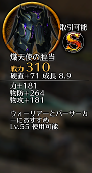 腰装備 Empire In The Storm エンパイアインザストーム 攻略wiki