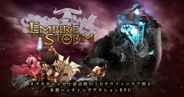 Frontpage Empire In The Storm エンパイアインザストーム 攻略wiki