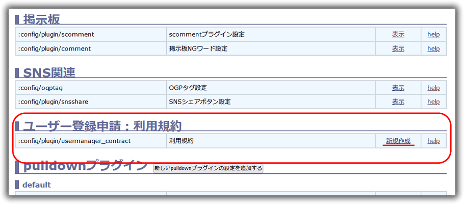 1_new_in_config_list.png
