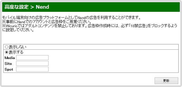 nend_登録画面.gif