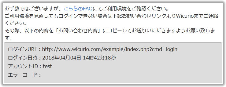 login_error.png