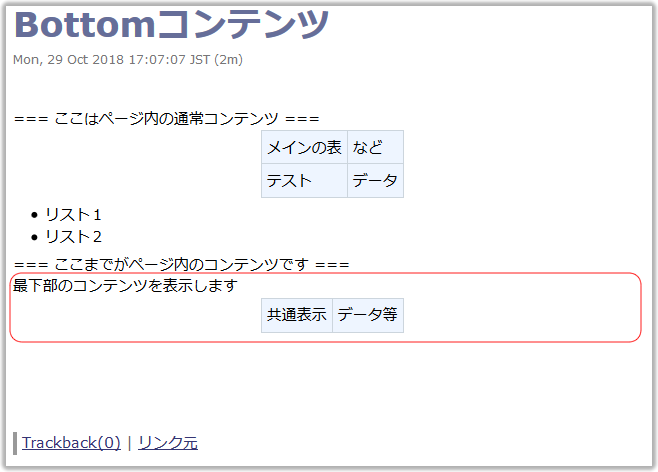 bottom_contents.png