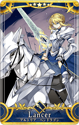 アルトリア・ペンドラゴン(ランサー).jpg