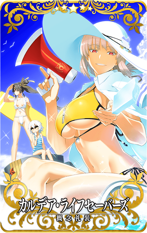 カルデア・ライフセーバーズ.png