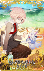 カルデア・ランチタイム.png