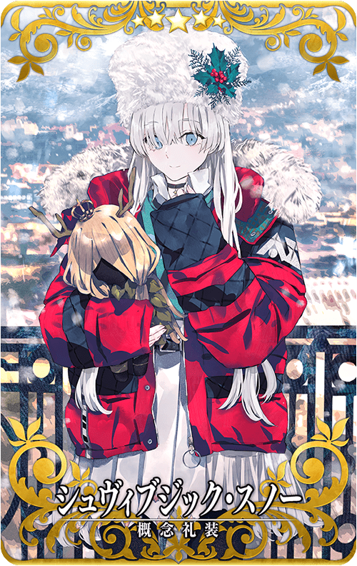 シュヴィブジック・スノー.png