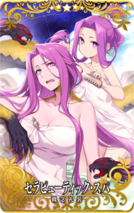 セラピューティック・スパ.png