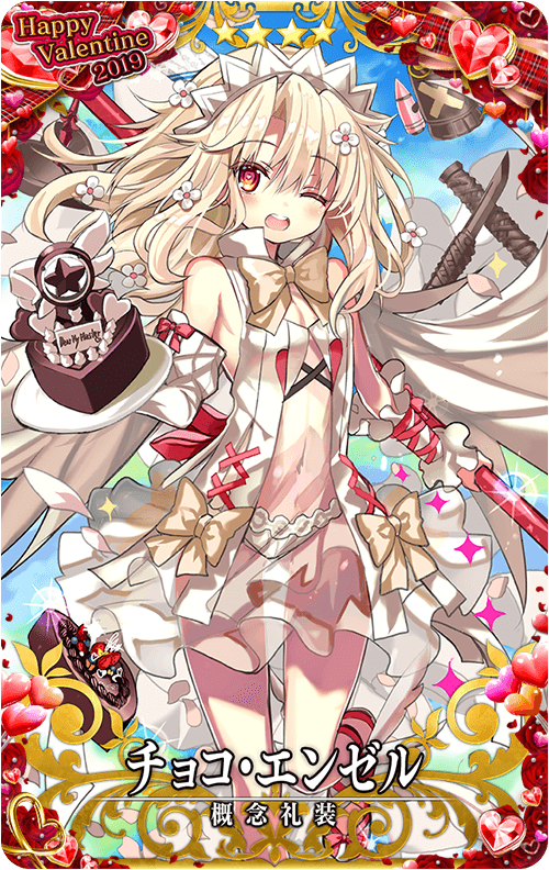 チョコ·エンゼル.png