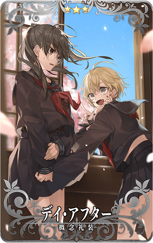 デイ・アフター.png