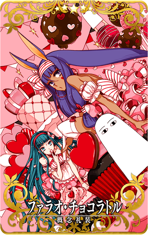 ファラオ・チョコラトル.png