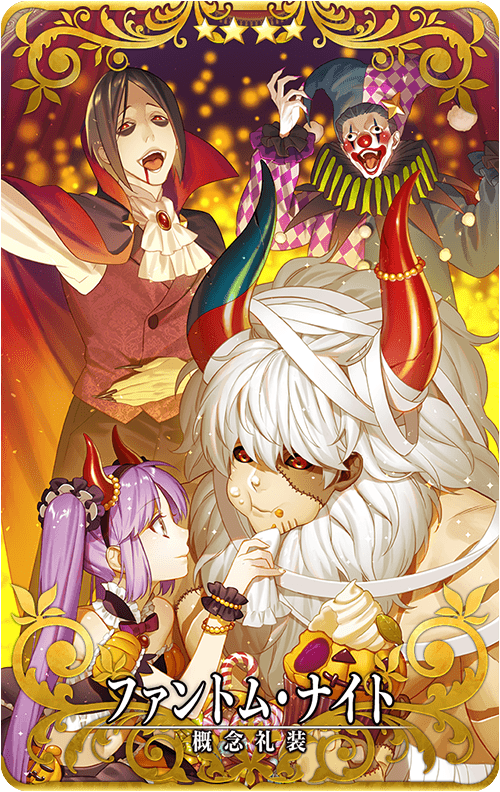 ファントム・ナイト.png