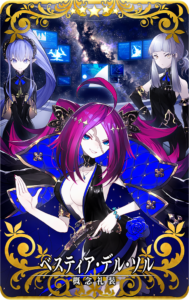 ベスティア・デル・ソル.png