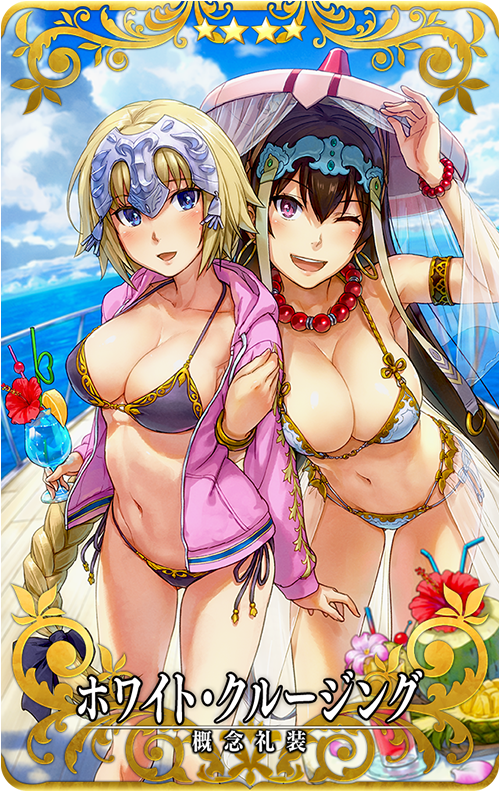 ホワイト・クルージング.png