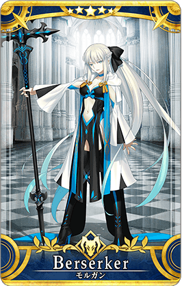 モルガン - Fate/Grand Order Arcade（FGOアーケード/FGOAC） 攻略 