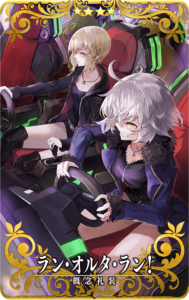 ラン・オルタ・ラン！.png