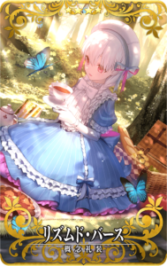 リズムド・バース.png
