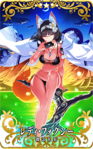 レディ・フォクシー.png