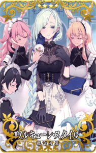 ワルキューレ・スタイル.png