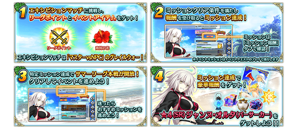 イベントの進め方_0.png