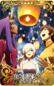 夜空に祈りを.png