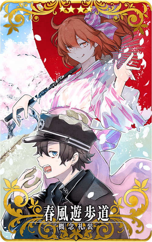 春風遊歩道.png