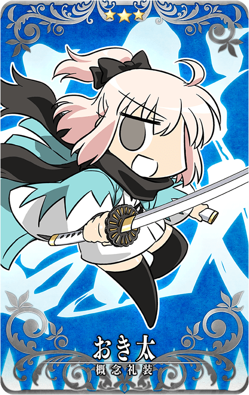 概念礼装：おき太.png