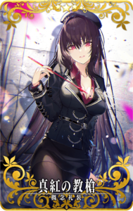 真紅の教槍.png