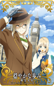 穏やかな歩み.png