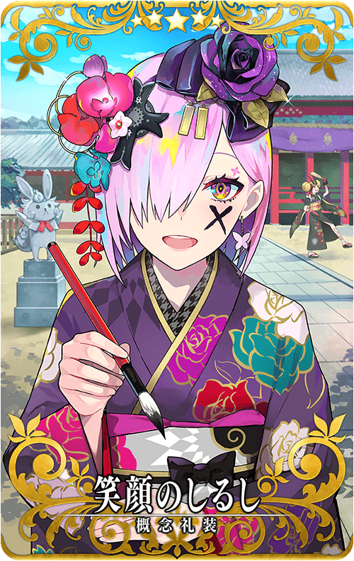 笑顔のしるし.png
