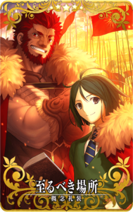 至るべき場所.png