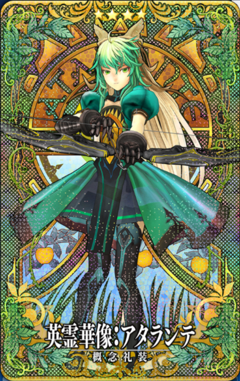 アタランテ・華像.png