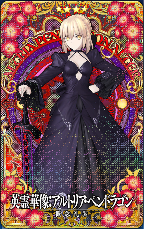 アルトリア・オルタ華像.png
