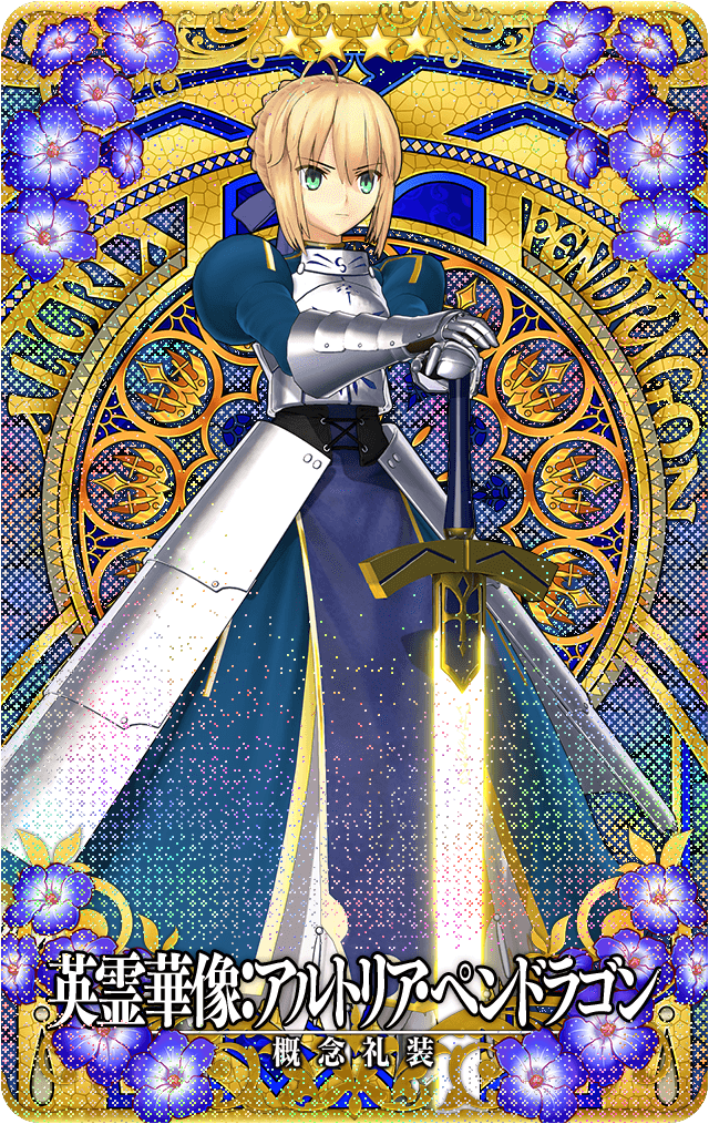 英霊華像一覧 - Fate/Grand Order Arcade（FGOアーケード/FGOAC） 攻略 