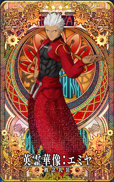 エミヤ華像.png