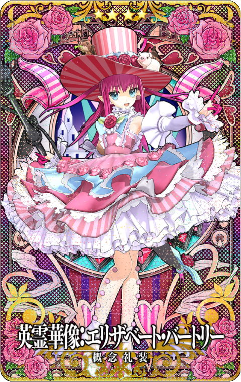 エリザベート華像.png