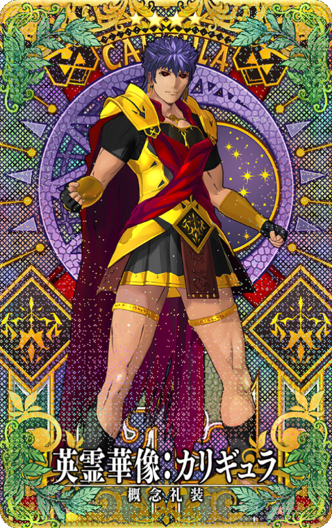 カリギュラ華像.png