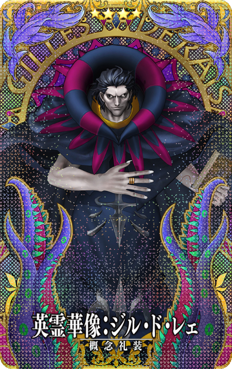 ジル(術)華像.png
