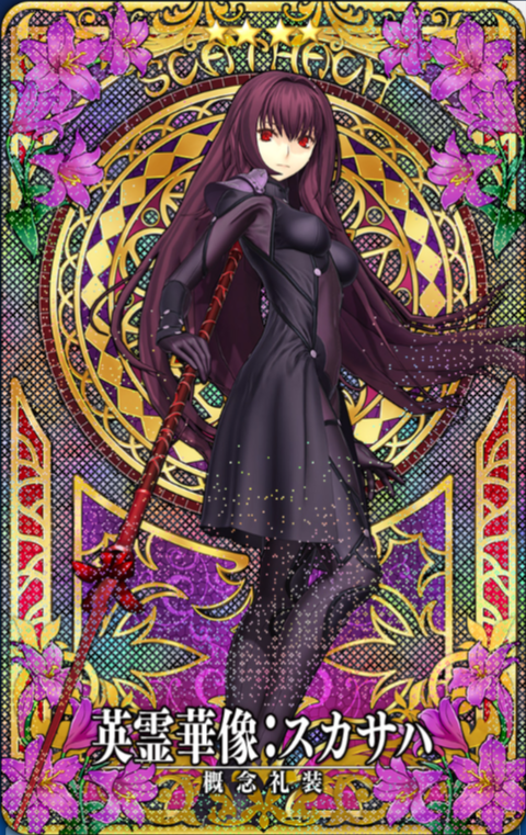 スカサハ・華像.png